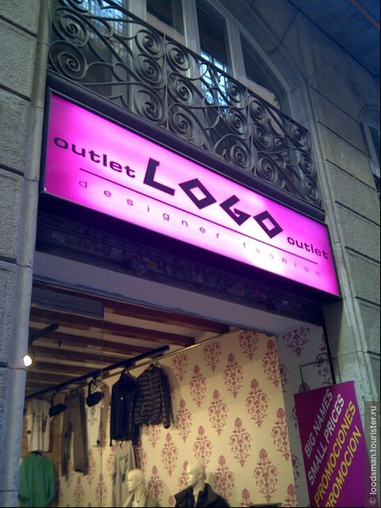 Аутлет-магазины в Барселоне