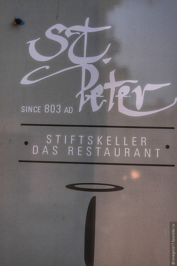 Один из лучших ресторанов Зальцбурга.