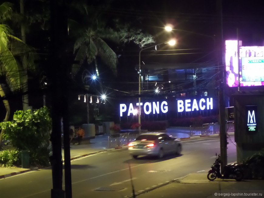 Patong Beach Road 
