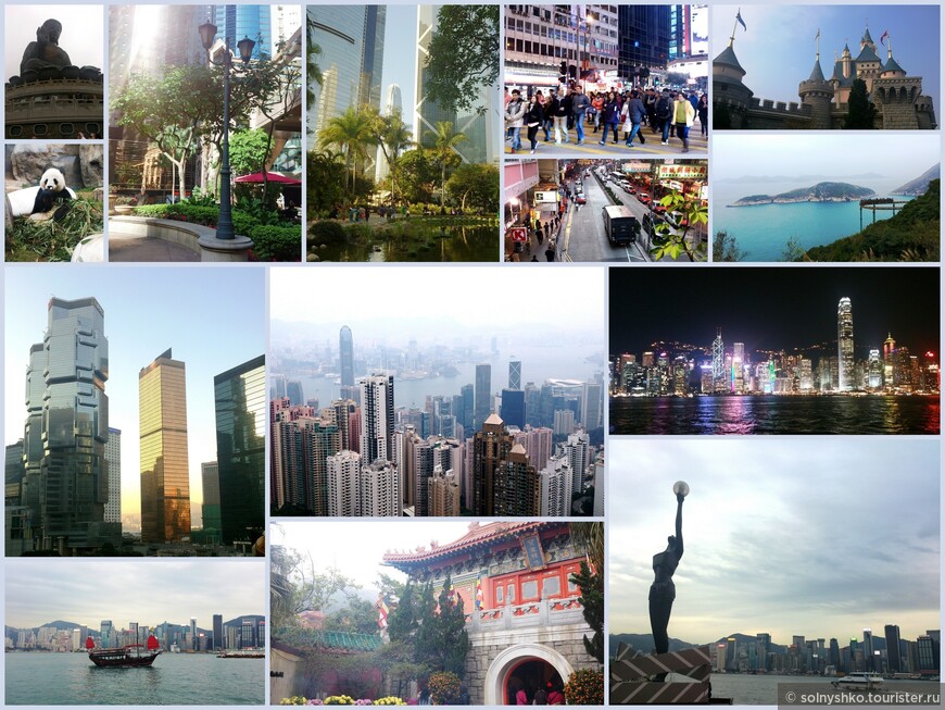 Удивительный Гонконг. Программа минимум. Часть 1