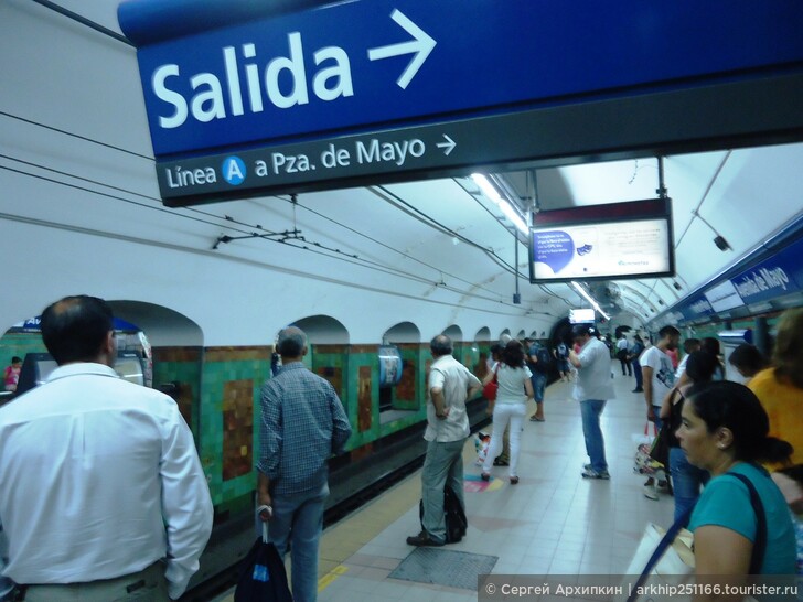 Как доехать из аэропорта Буэнос-Айреса в центр города и другие вопросы по общественному транспорту.