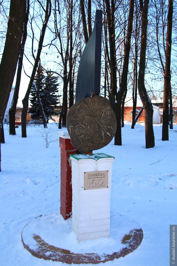 Памятник копейке 1612 года