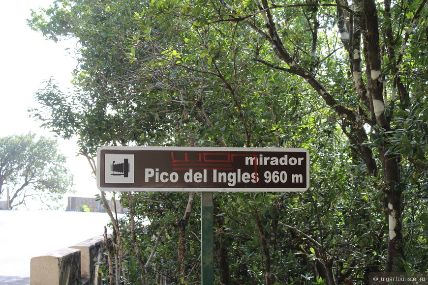 Туманный Пико-дель-Инглес