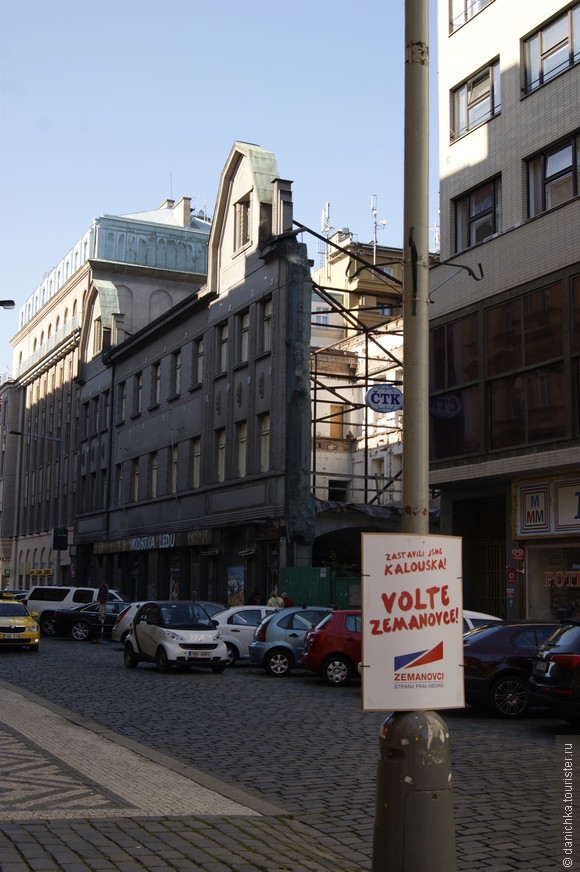Реконструкция здания недалеко от Вацлавской площади. Остался только остов. 