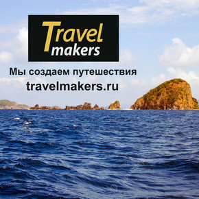 Турист Travel_Makers (travelmakers)