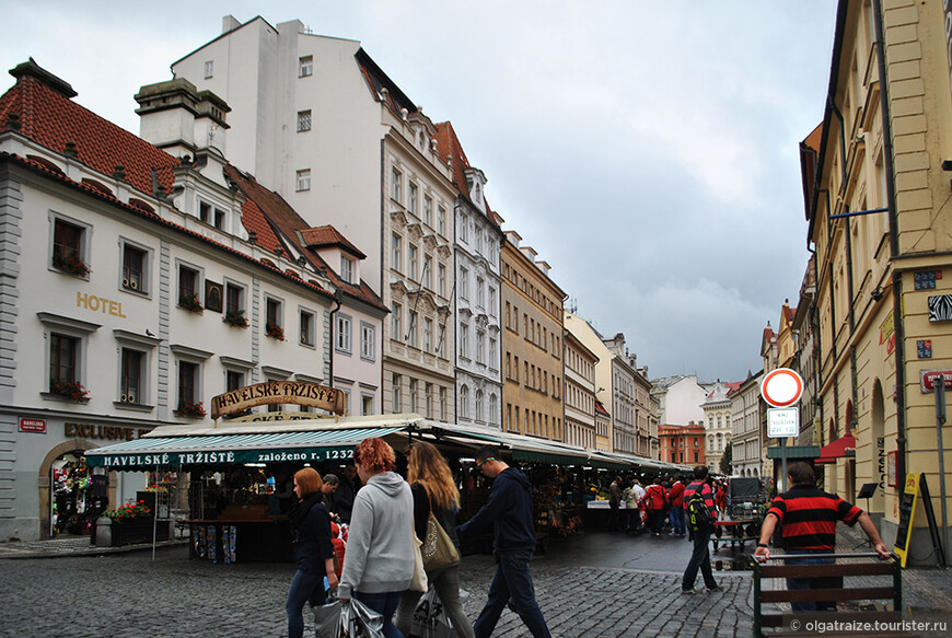 Улицы Праги
