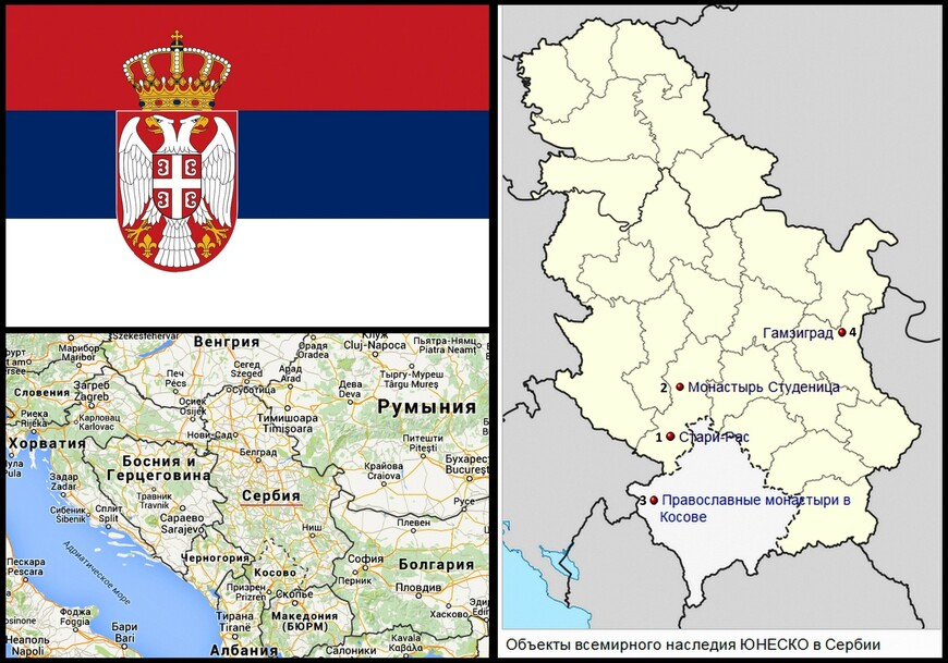 Первый объект ЮНЕСКО в Сербии 