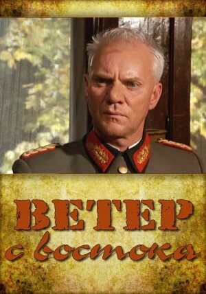 Why is генерал Смысловский?