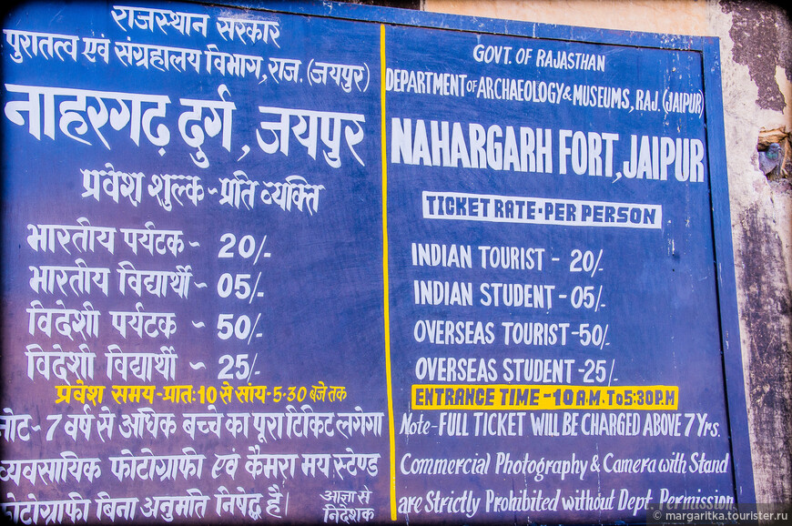 такса на посещение Нахаргарх форта