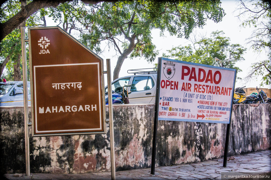 Ресторан на открытом воздухе PADAOна одном из бастинов в Нахаргар форте