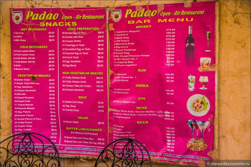 меню с прайсом в ресторане на открытом воздухе PADAOна одном из бастинов в Нахаргар форте