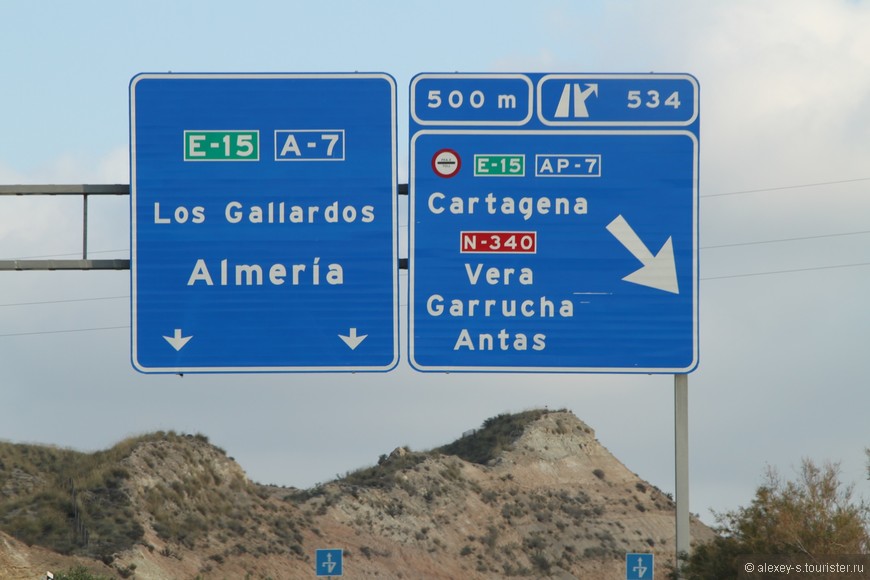 Путешествие в солнечную Андалусию, и не только. Часть 1. Как добраться до Гарручи?