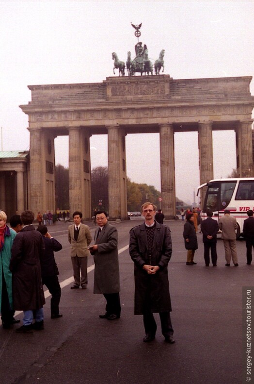 Германия 1995: Впервые в Берлине