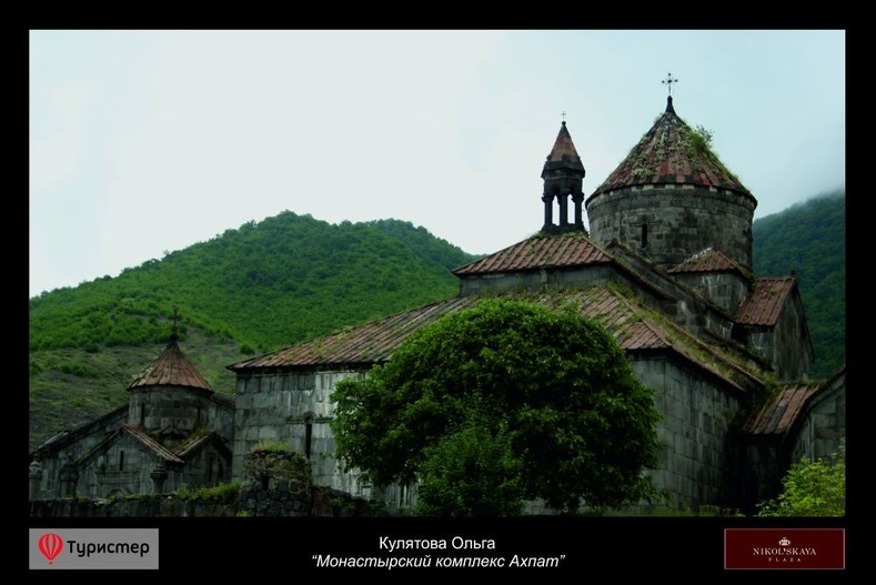 Фотовыставка «Эхо дудука» или Армения объединяет