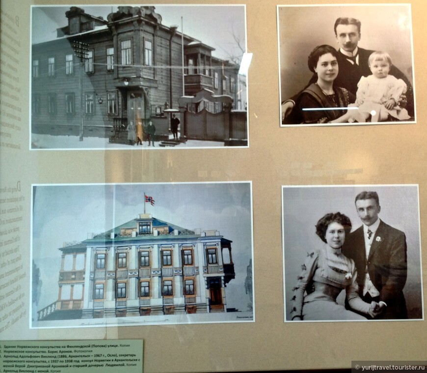 Фото из архива норвежского консула Виклюнда