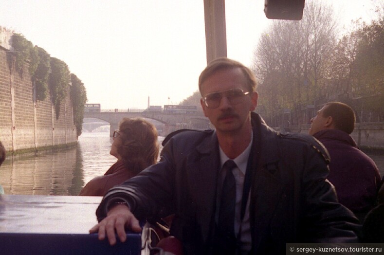 Франция 1995: Снова Париж!