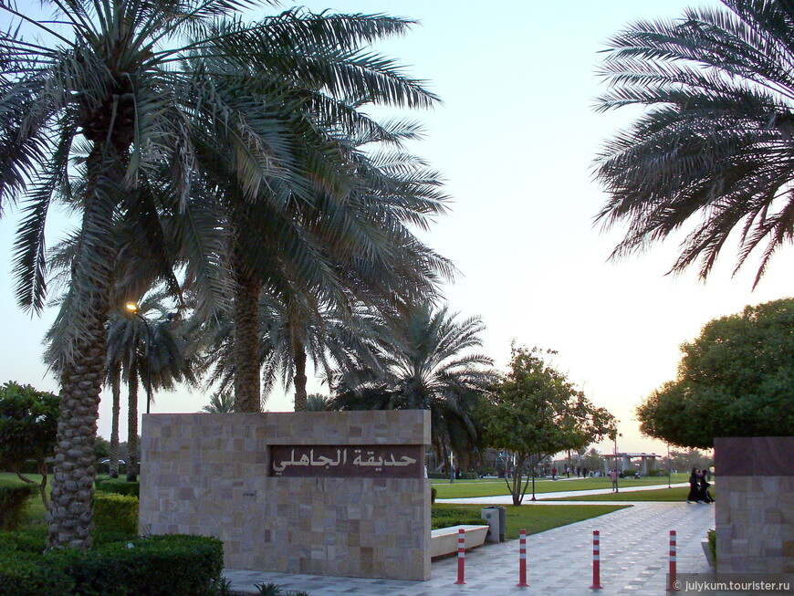 Аль-Айн. Крепость и парк Аль Джахили