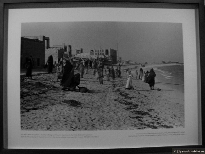 Работа У.Тесиджера из экспозиции крепости Аль Джахили. Признаюсь, на этом фото Абу-Даби 40-х годов XX в., а не конца XIX в., но я не думаю, что за первые сорок лет XX в. бедный арабский город так уж сильно изменился. 