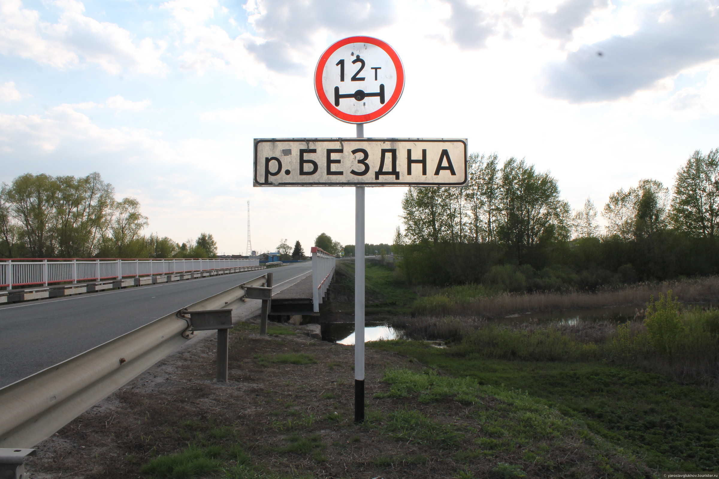 Река бездна