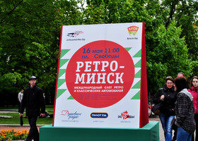 Слет ретроавтомобилей в Минске 16.05.2015