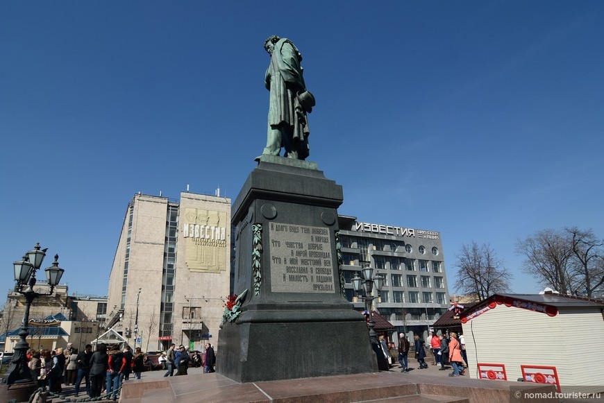 Москва бульварная