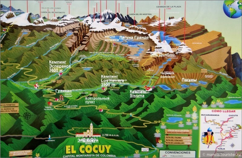 Карта природного парка Эль Кокуй