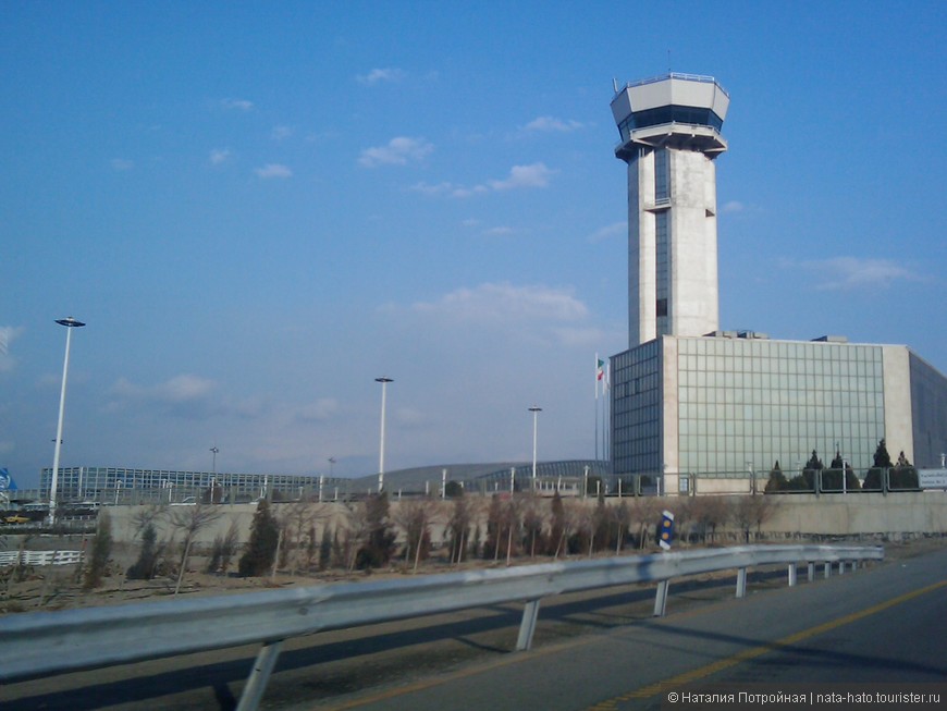 Международный аэропорт имени Имама Хомейни