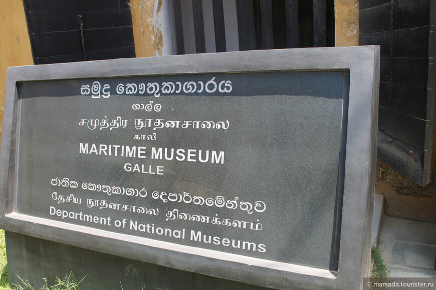 Морской Музей