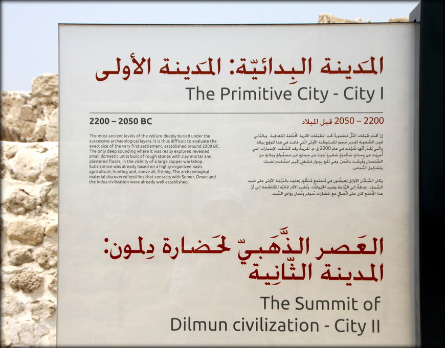 Первый объект ЮНЕСКО в Бахрейне