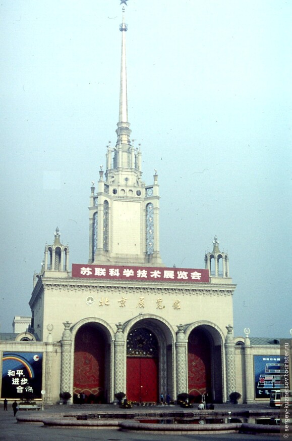 Китай 1988: Моя вторая заграница, часть 5. Бэйхай и Храм Лам