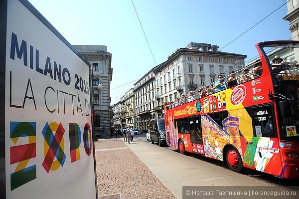 EXPO-2015 в Милане