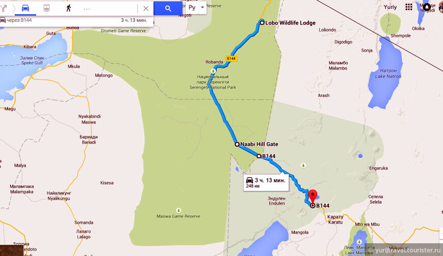 Долгая дорога из Серенгети в Нгоронгоро