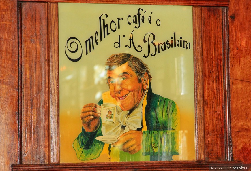 Самое культовое кафе Лиссабона.