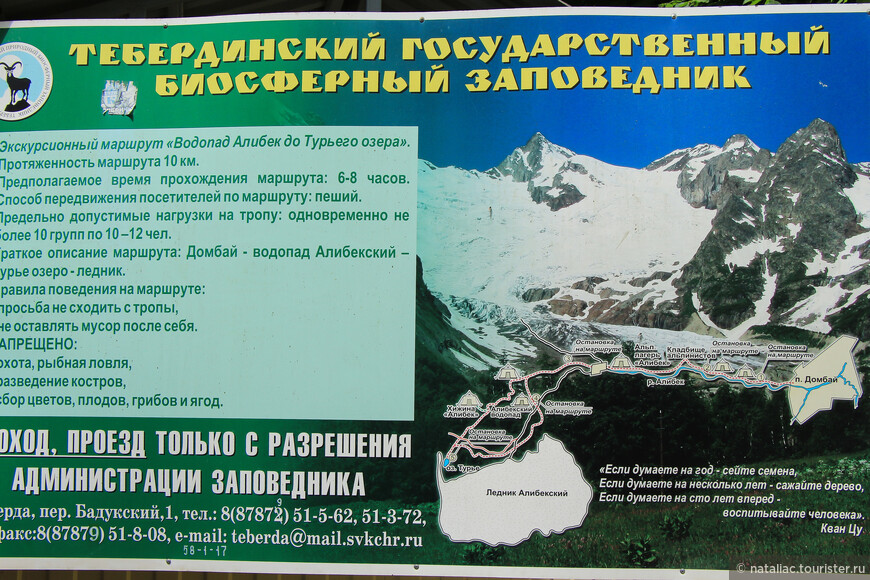 Домбай-Алибек. Ледник, водопад и кладбище альпинистов. 