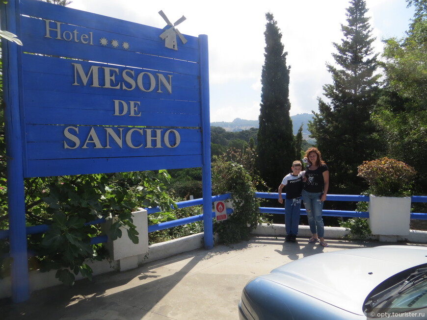 Mesón de Sancho