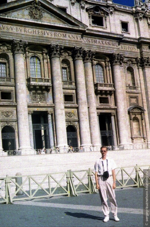 Вся Италия 1996 часть 5: Рим и Ватикан