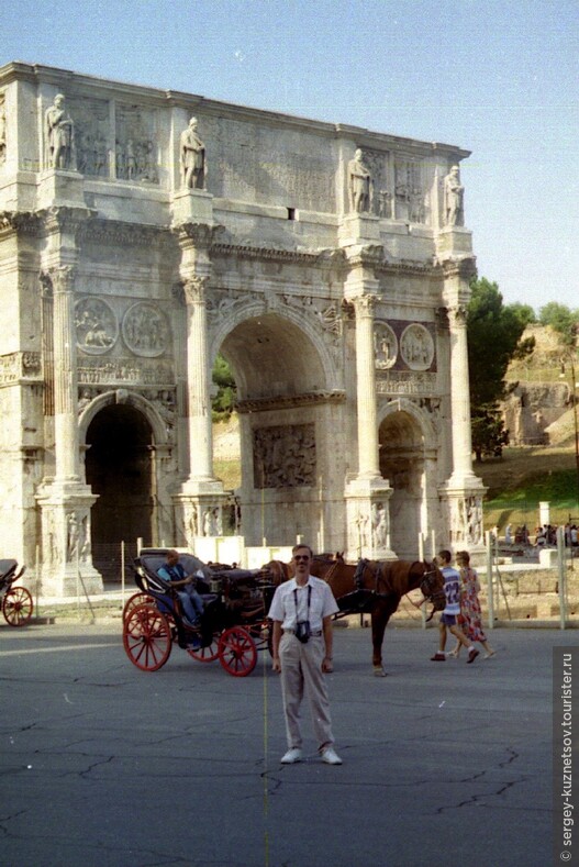 Вся Италия 1996 часть 5: Рим и Ватикан
