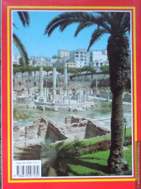 Вся Италия 1996 часть 7: Неаполь и Капри
