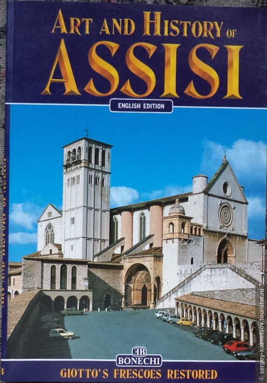 «Вся Италия 1996» часть 8: Ассизи и Фолиньо