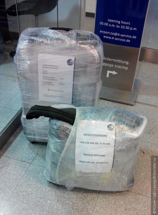 Упаковка багажа в аэропорту Тегель