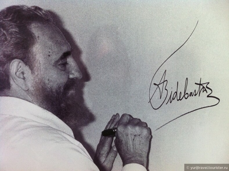 Кастро и его подпись