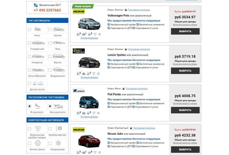 Аренда автомобиля в Италии с помощью Travelocars.com Аренда автомобиля в Италии с помощью Travelocars.com