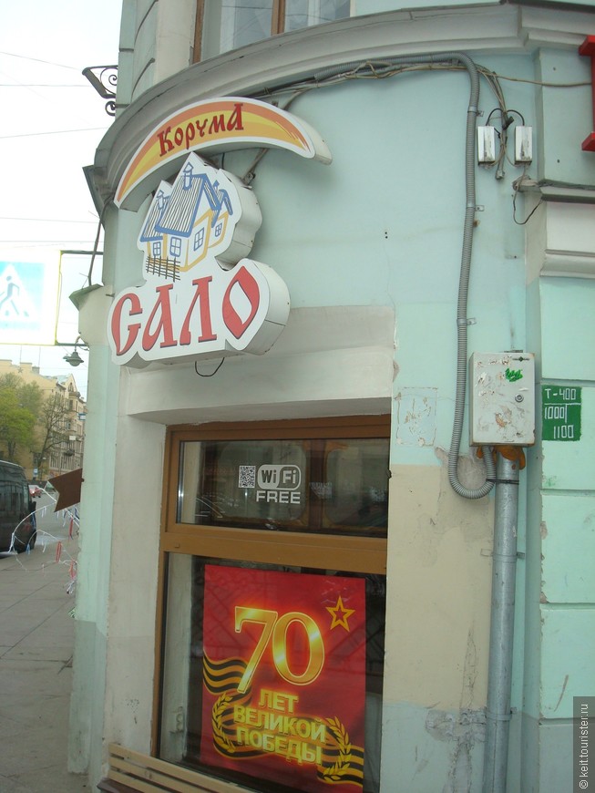 Вкусный обед в Корчме Сало, Санкт-Петербург