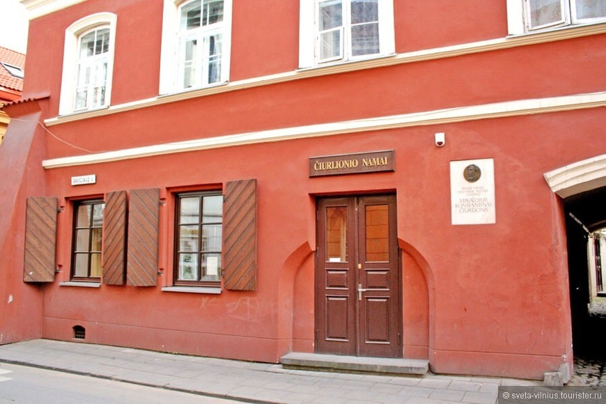 Музей Чюрлёниса