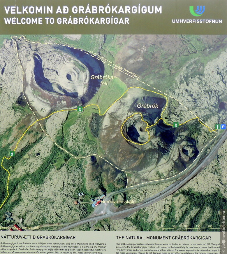 План-схема кратеров Грауброукаргигар