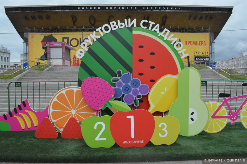 Фестиваль варенья Московское лето 2015