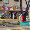 Улица Эль-Каминто в районе Ла-Бока
