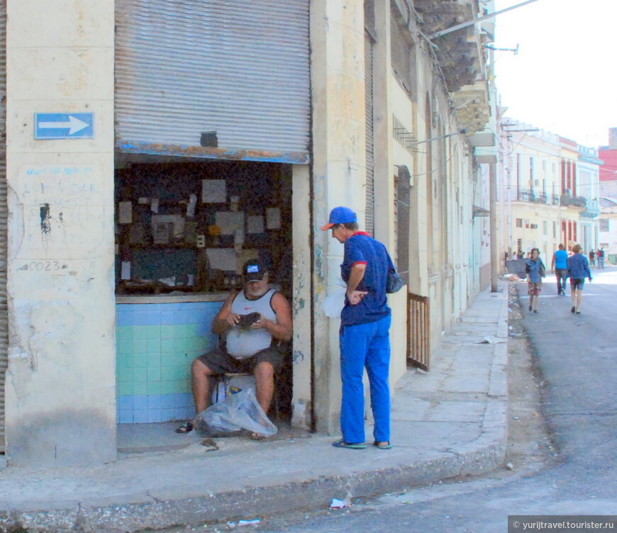 Гастроном на улице Гаваны