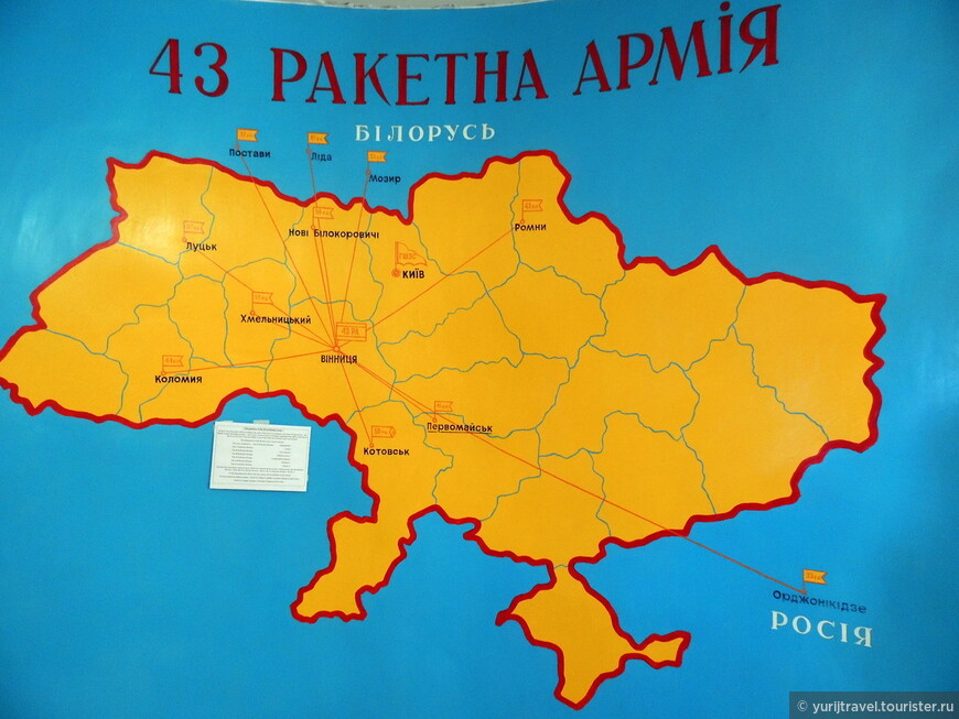 Схема подразделений 43-й ракетной армии в Украине