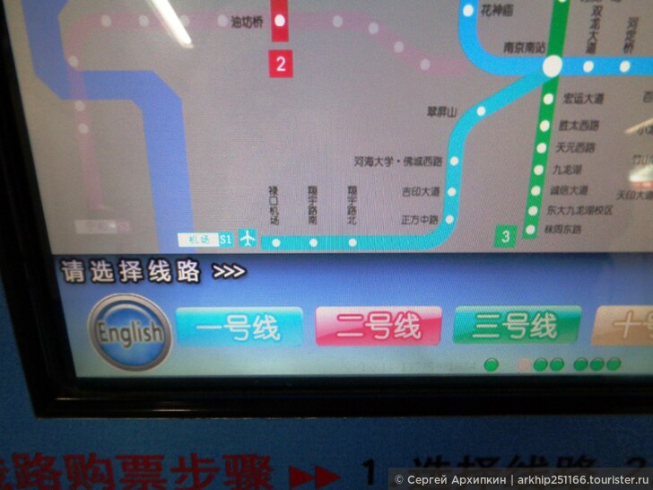 Что и как в китайском метро